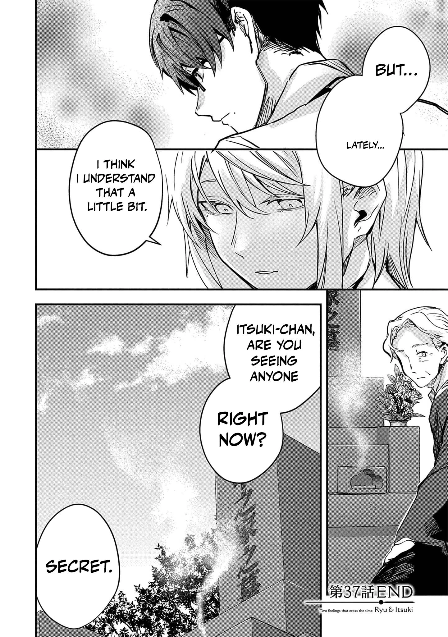 Ryu To Ki Chapter 37 page 15 - 