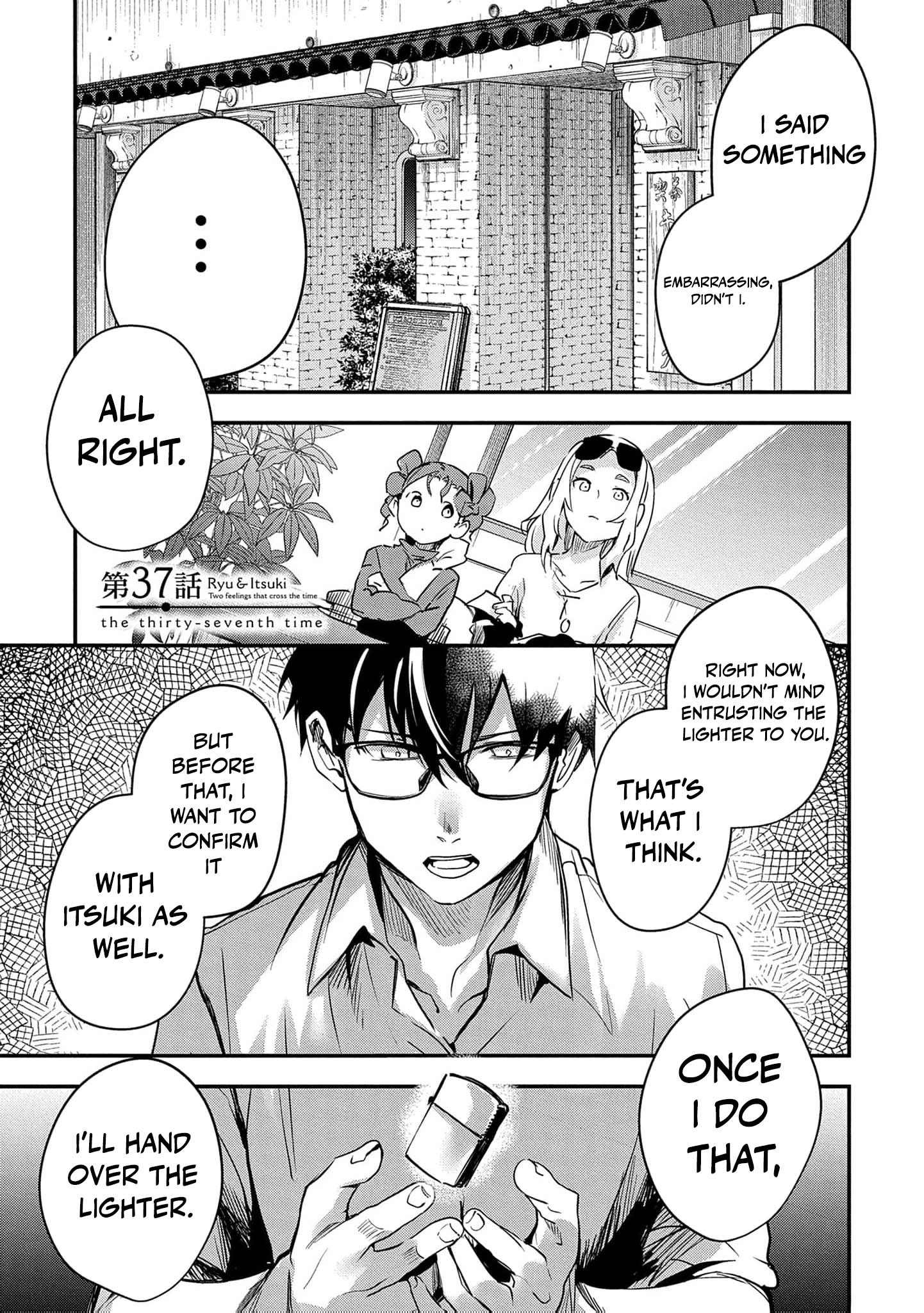 Ryu To Ki Chapter 37 page 4 - 