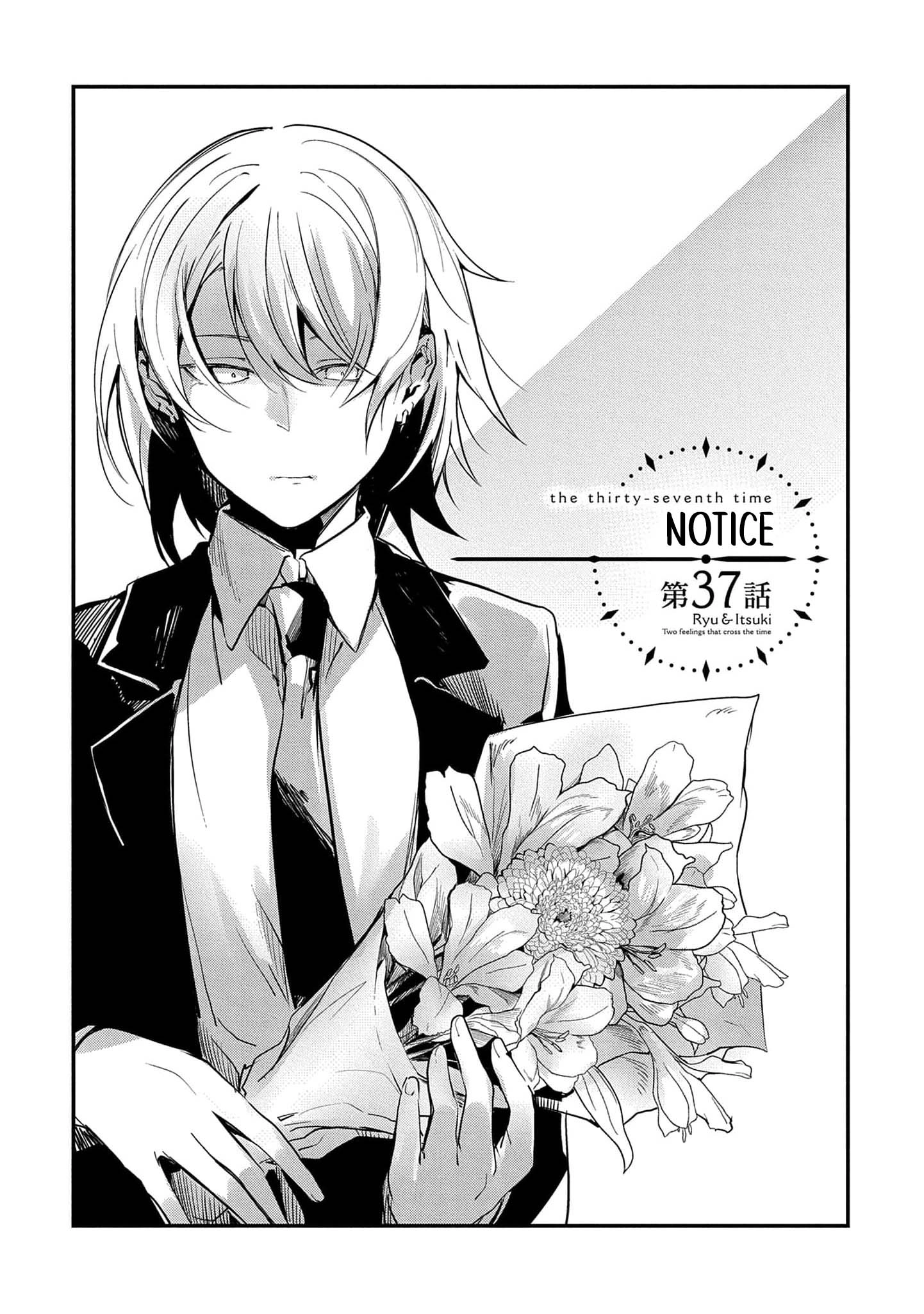 Ryu To Ki Chapter 37 page 5 - 