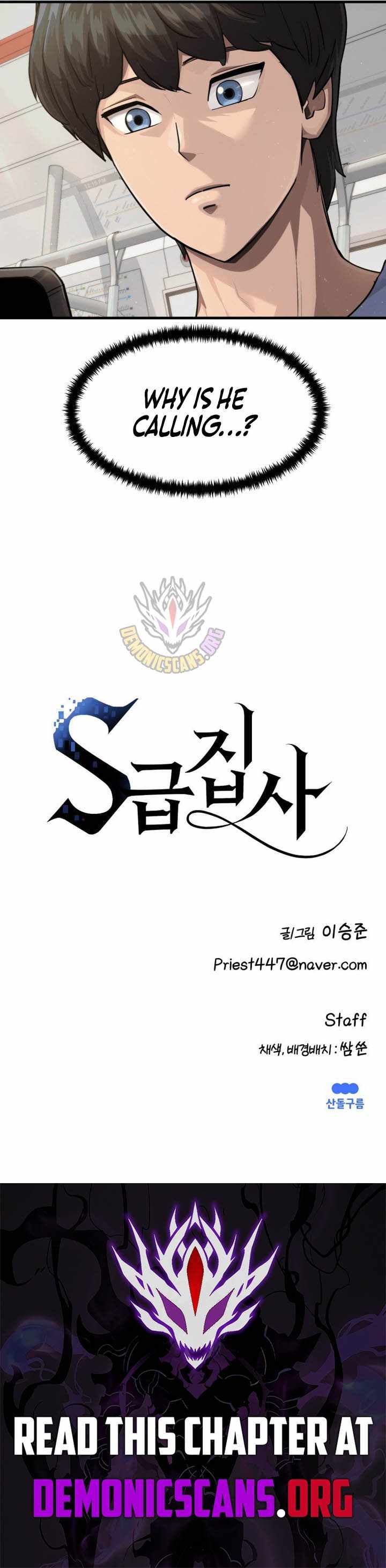S-Class Butler Chapter 41 page 8 - 