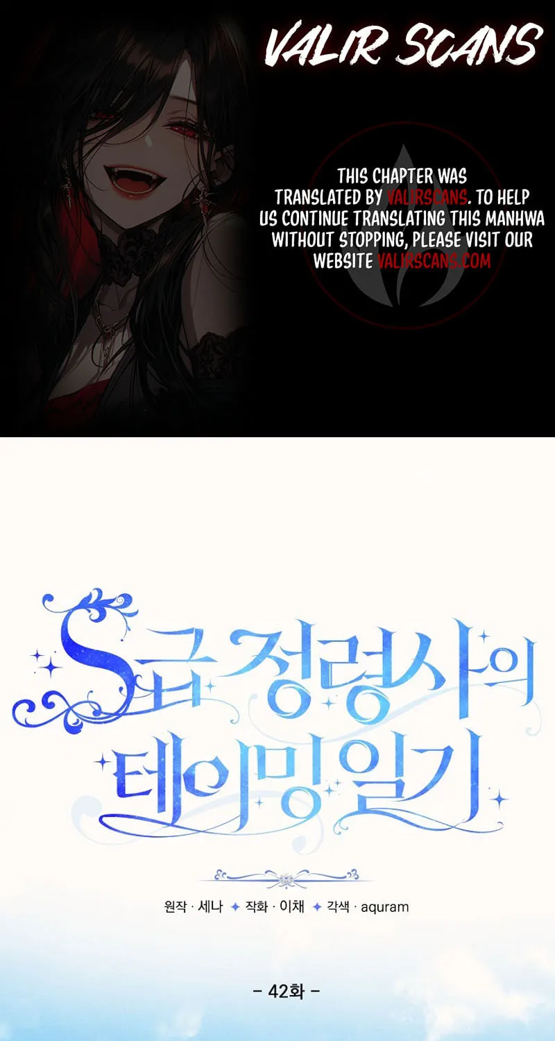 S-Class Spirit Master's Taming Diary Chapter 42 page 1 - 