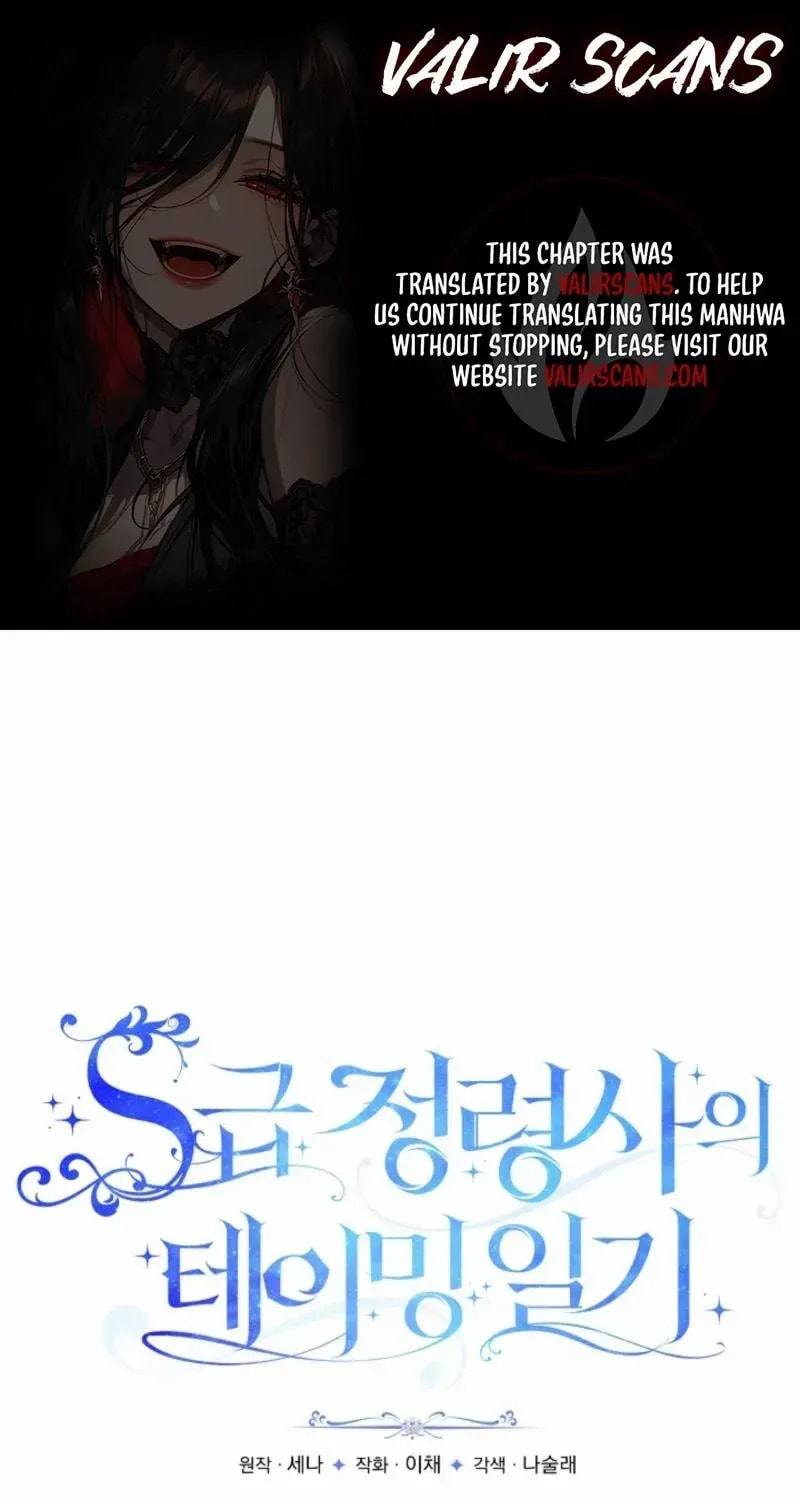 S-Class Spirit Master's Taming Diary Chapter 58 page 2 - 