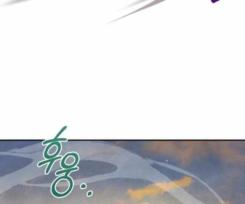 S-Class Spirit Master's Taming Diary Chapter 63 page 15 - 