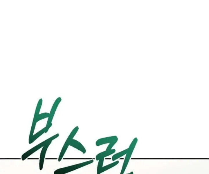 S-Class Spirit Master's Taming Diary Chapter 65 page 66 - 