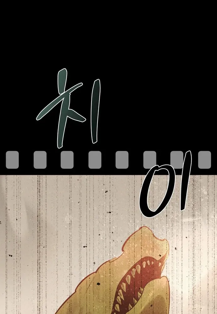 S-Rank Hunter Who Heals with Monsters Chapter 1 page 161 - 
