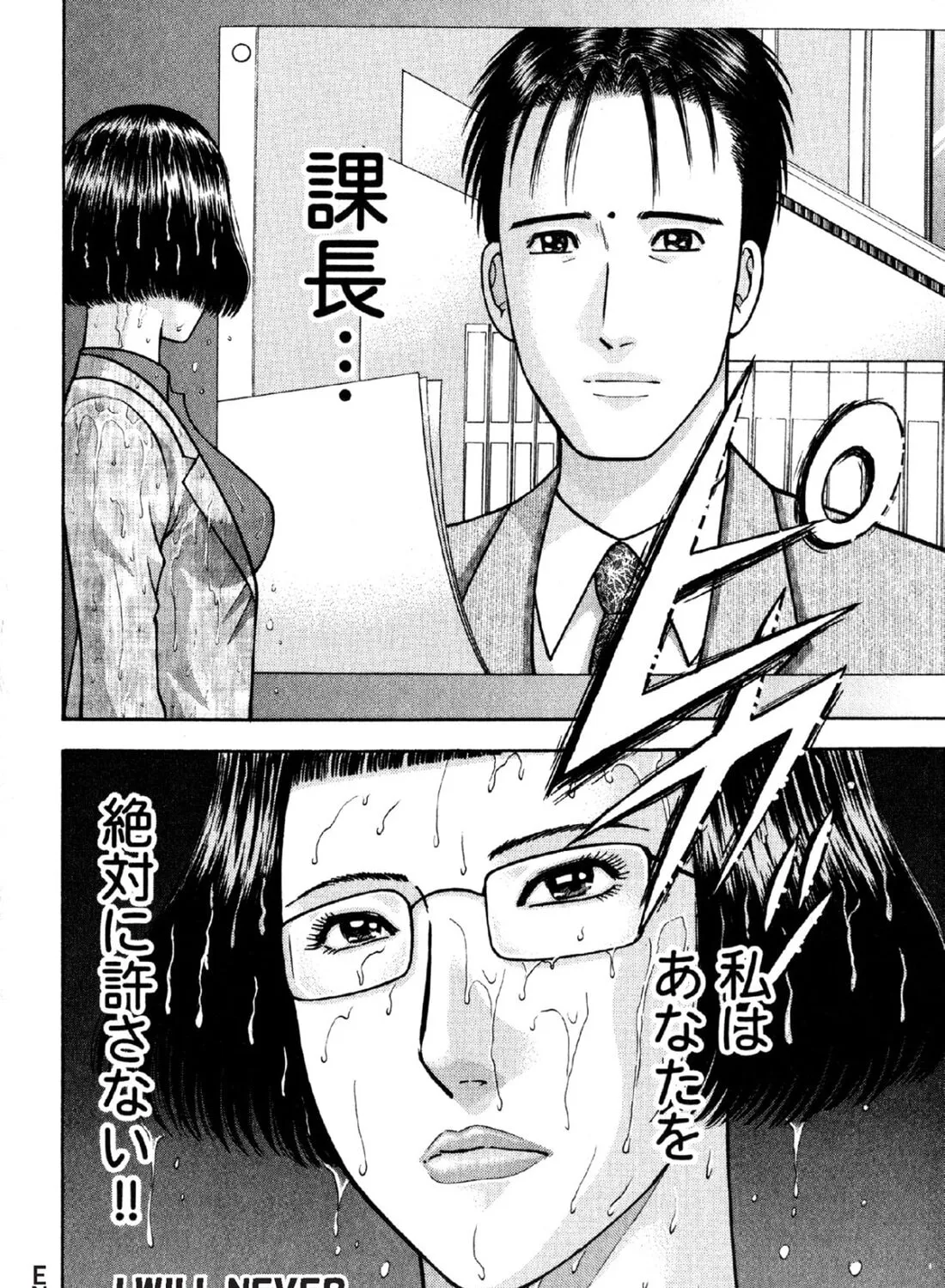 S to M Chapter 19 page 43 - 