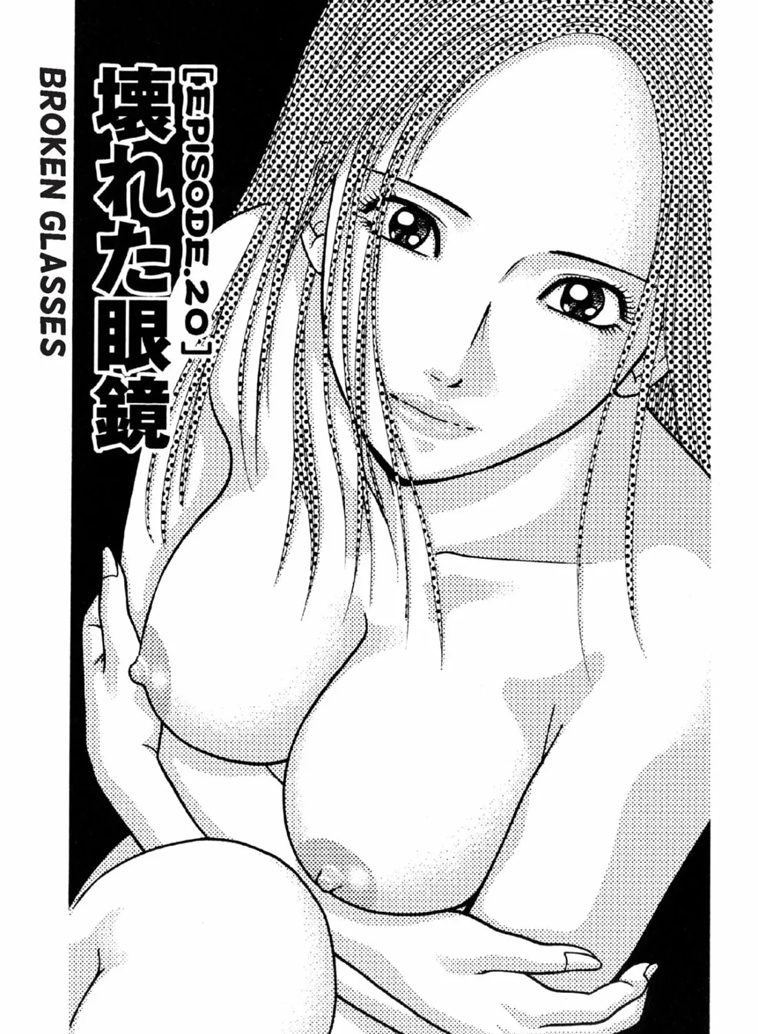 S to M Chapter 20 page 1 - 