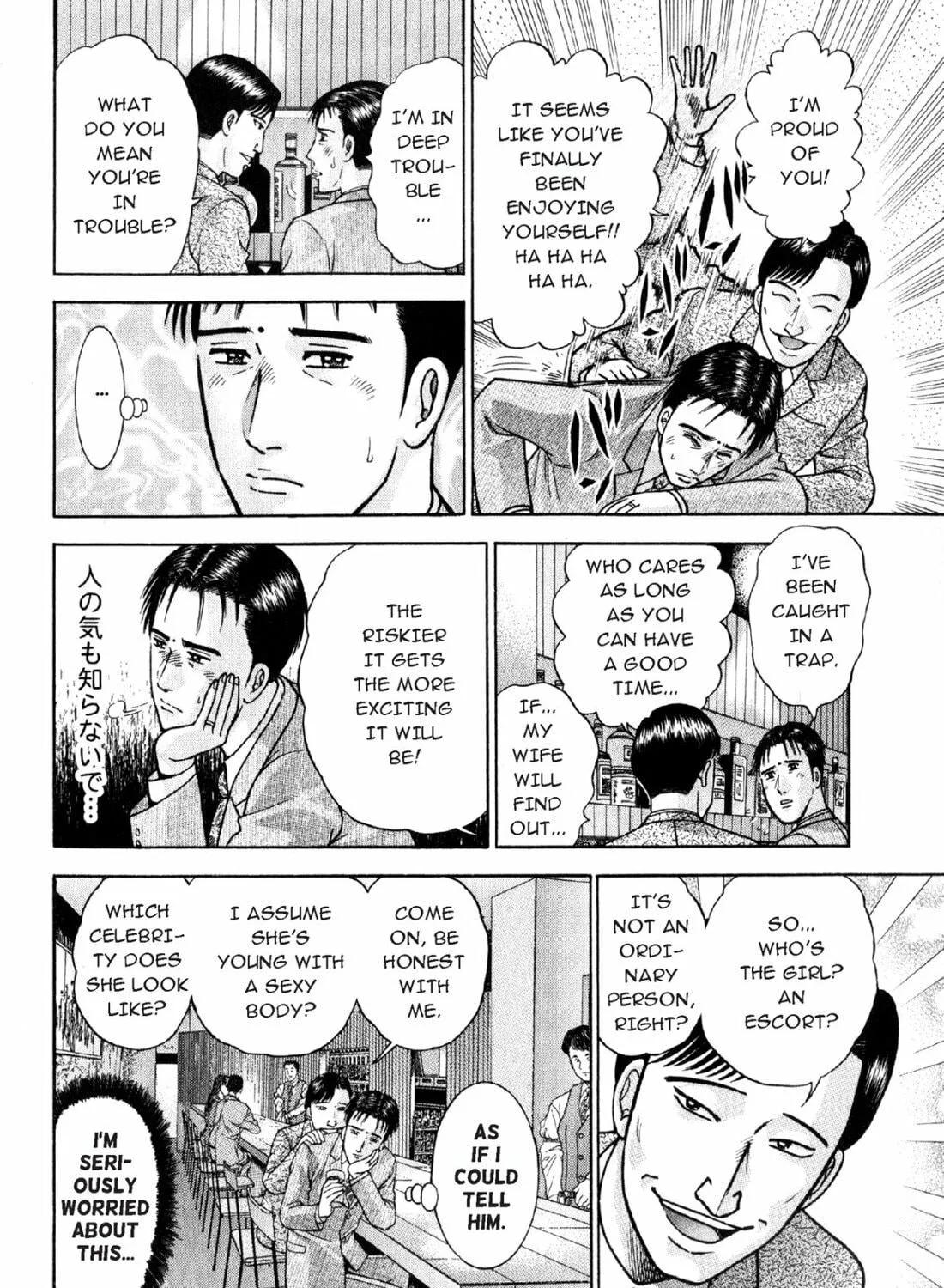 S to M Chapter 20 page 11 - 