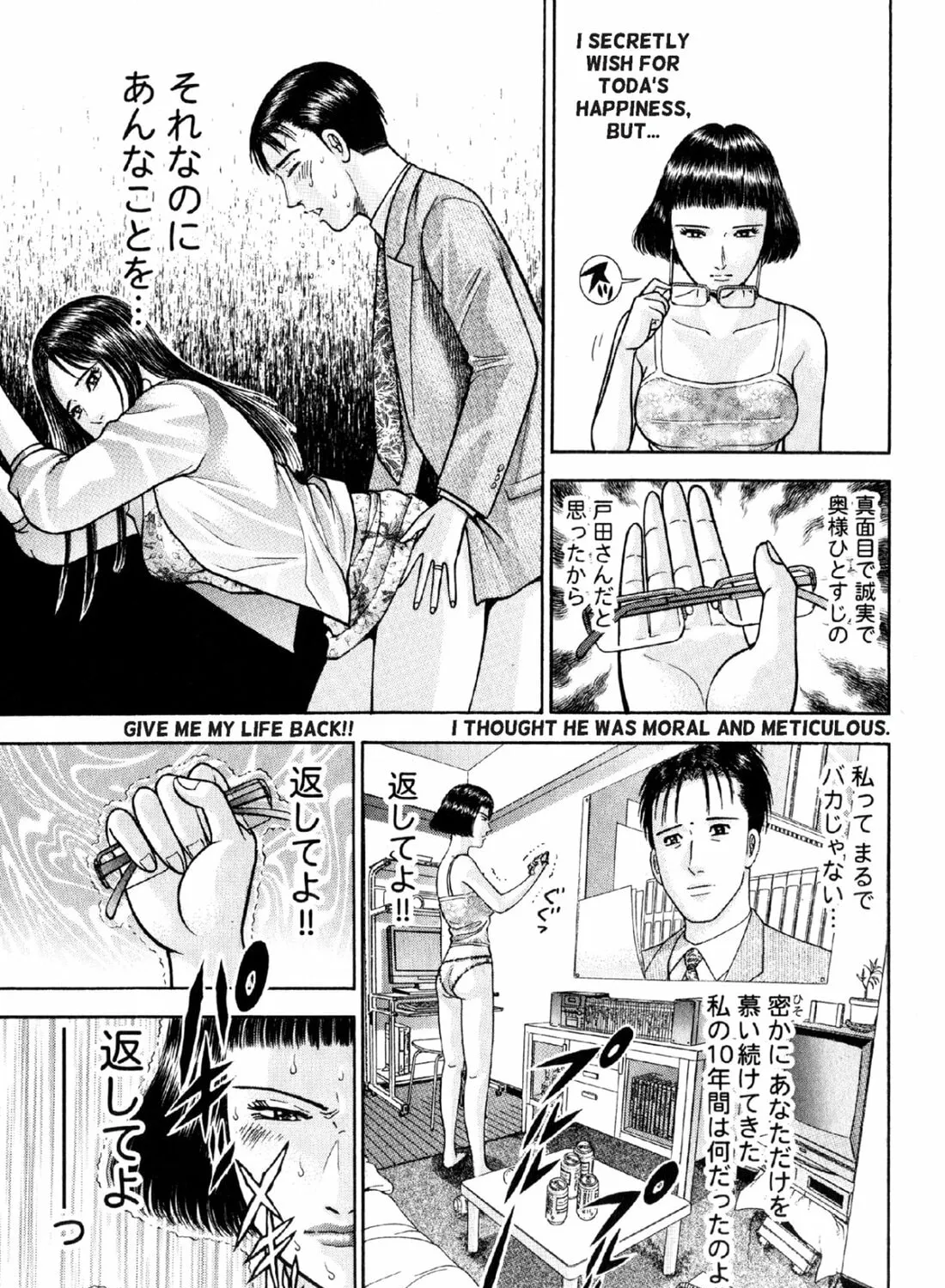 S to M Chapter 20 page 37 - 