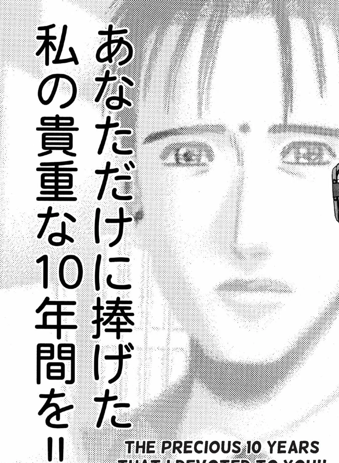 S to M Chapter 20 page 41 - 