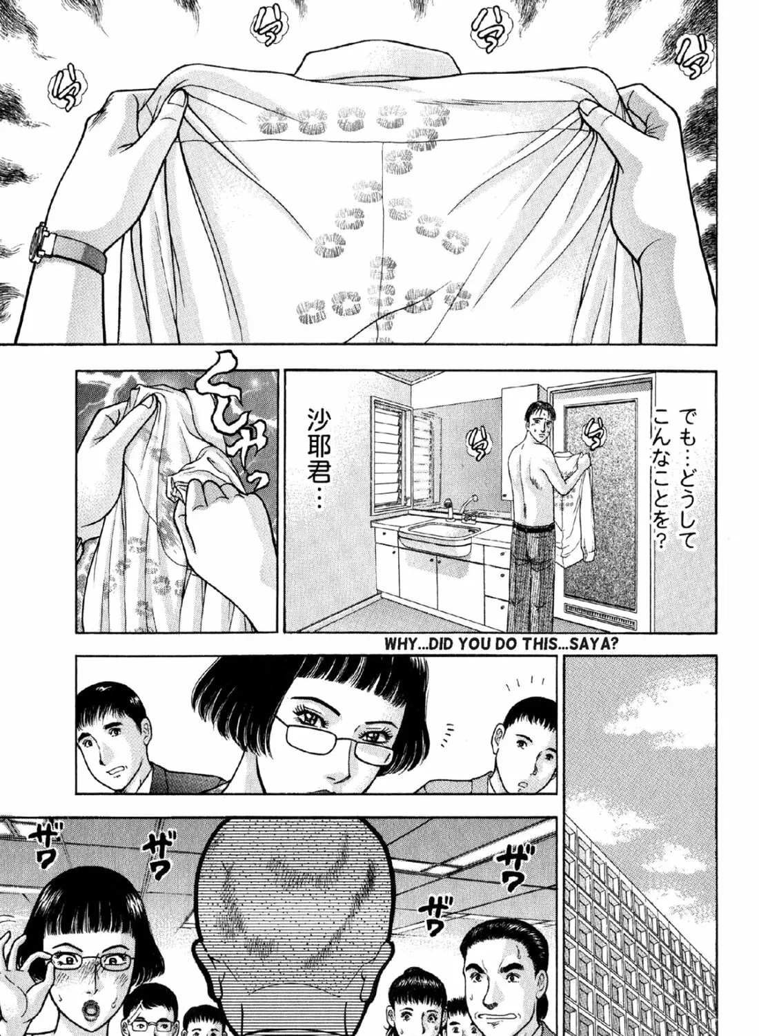S to M Chapter 6 page 13 - 