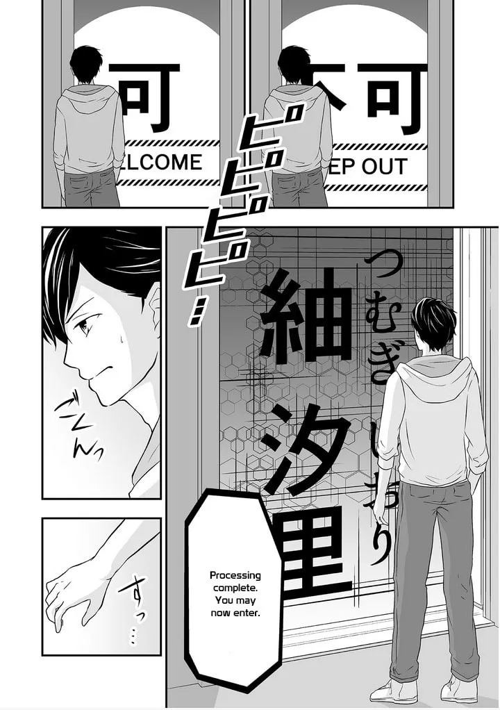 S- You, Her, and Fate Chapter 1 page 23 - 
