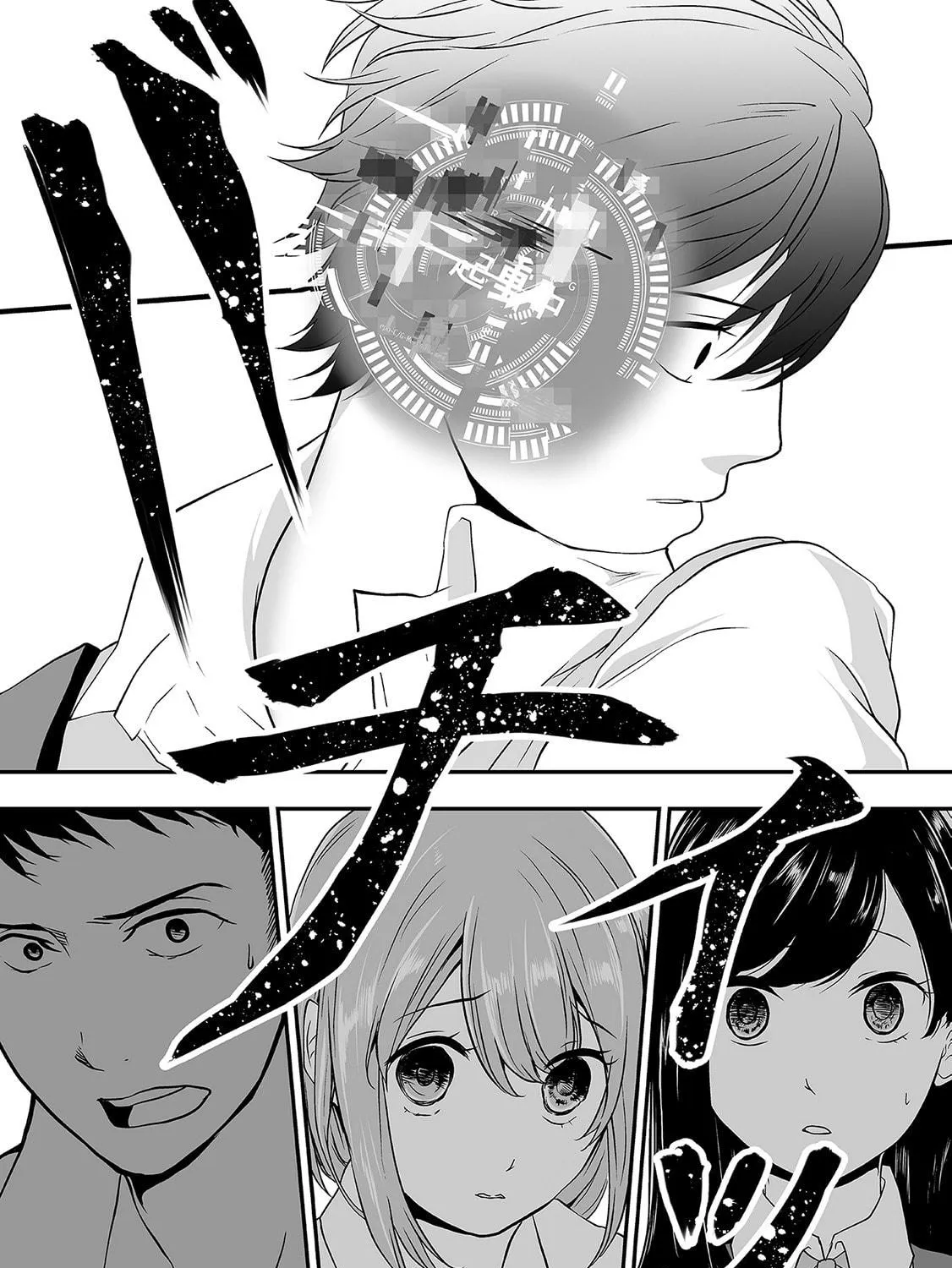 S- You, Her, and Fate Chapter 3 page 28 - 