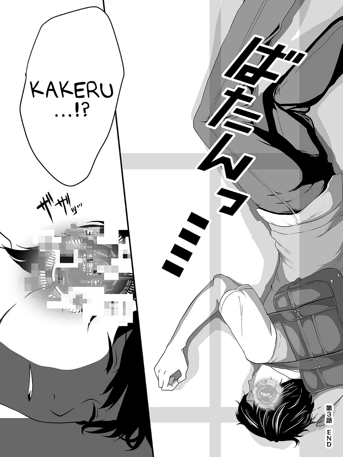S- You, Her, and Fate Chapter 3 page 32 - 