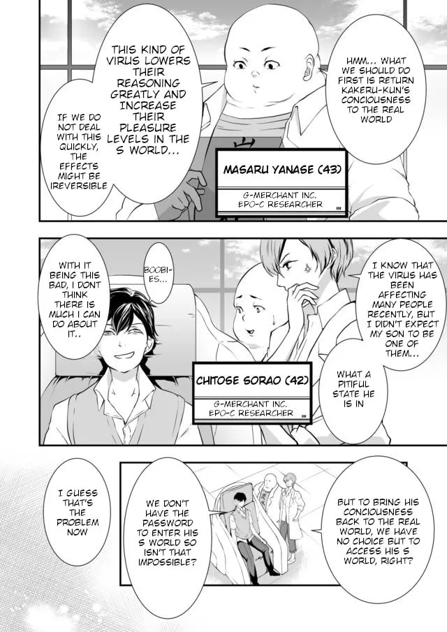 S- You, Her, and Fate Chapter 5 page 19 - 