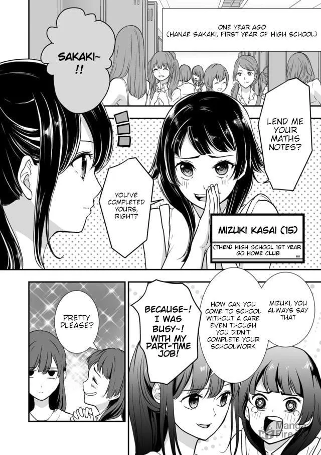 S- You, Her, and Fate Chapter 5 page 7 - 