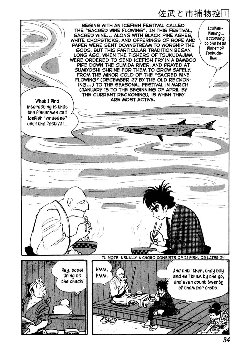 Sabu to Ichi Torimono Hikae Chapter 1 page 38 - 