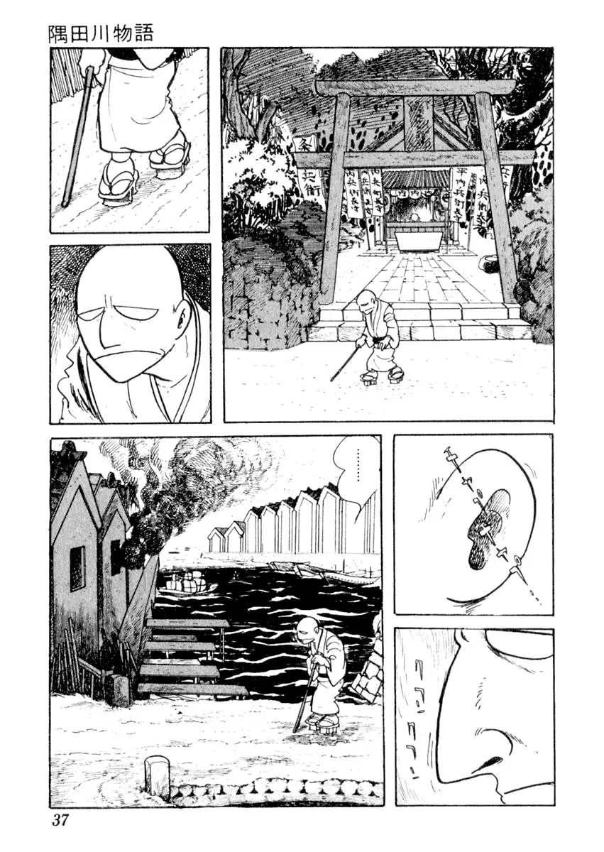 Sabu to Ichi Torimono Hikae Chapter 1 page 41 - 