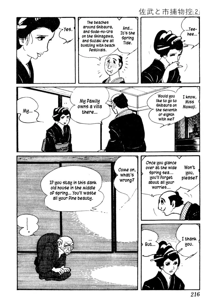 Sabu to Ichi Torimono Hikae Chapter 10 page 23 - 