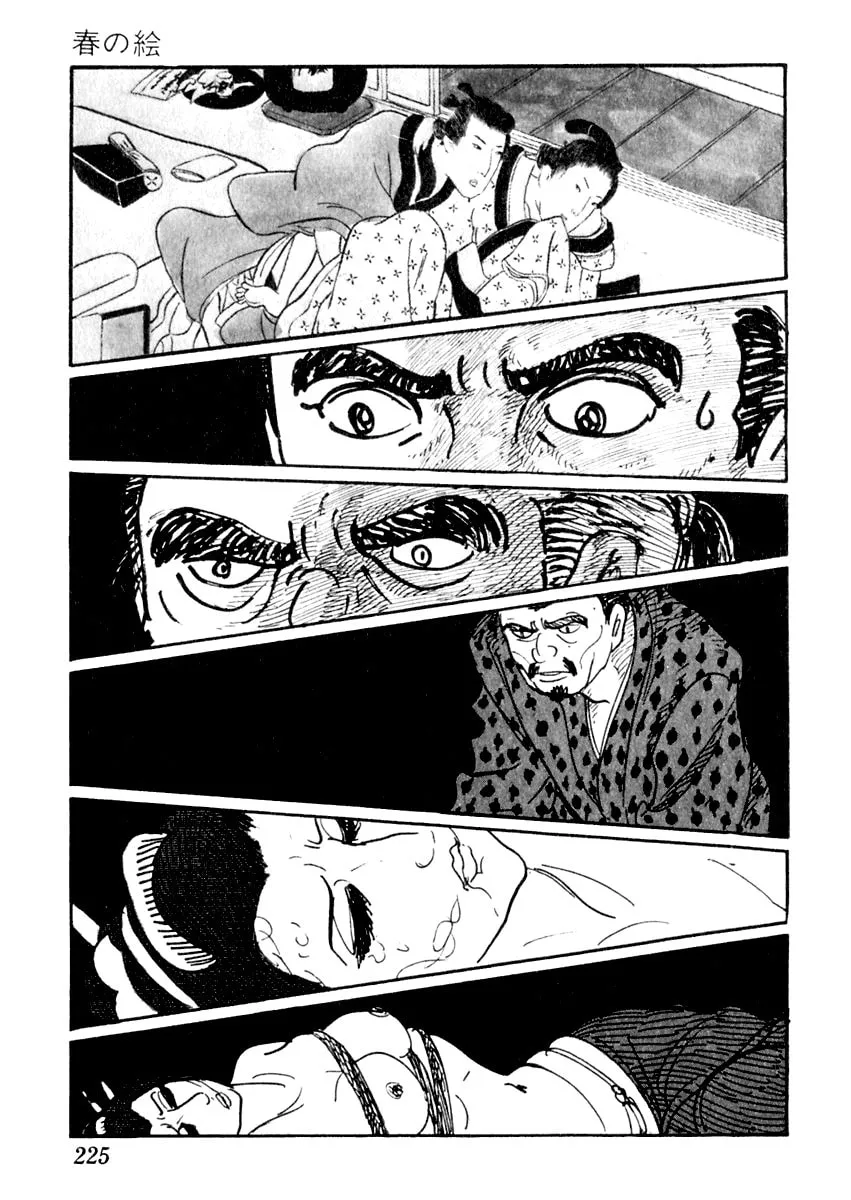 Sabu to Ichi Torimono Hikae Chapter 10 page 32 - 