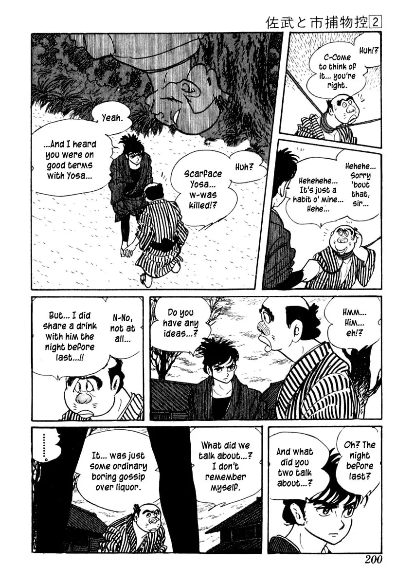 Sabu to Ichi Torimono Hikae Chapter 10 page 7 - 