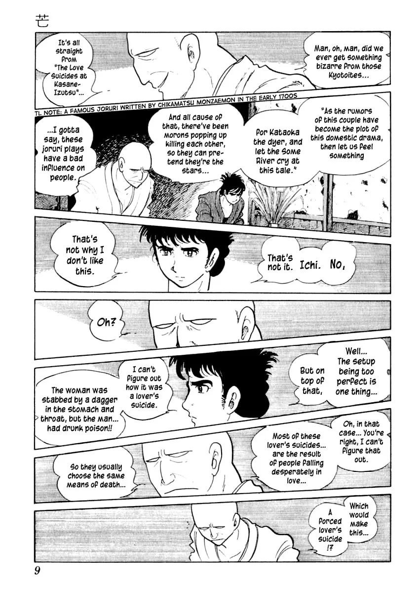 Sabu to Ichi Torimono Hikae Chapter 11 page 13 - 