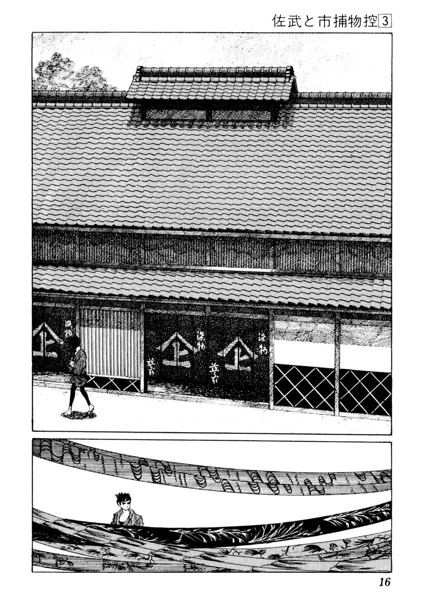 Sabu to Ichi Torimono Hikae Chapter 11 page 19 - 