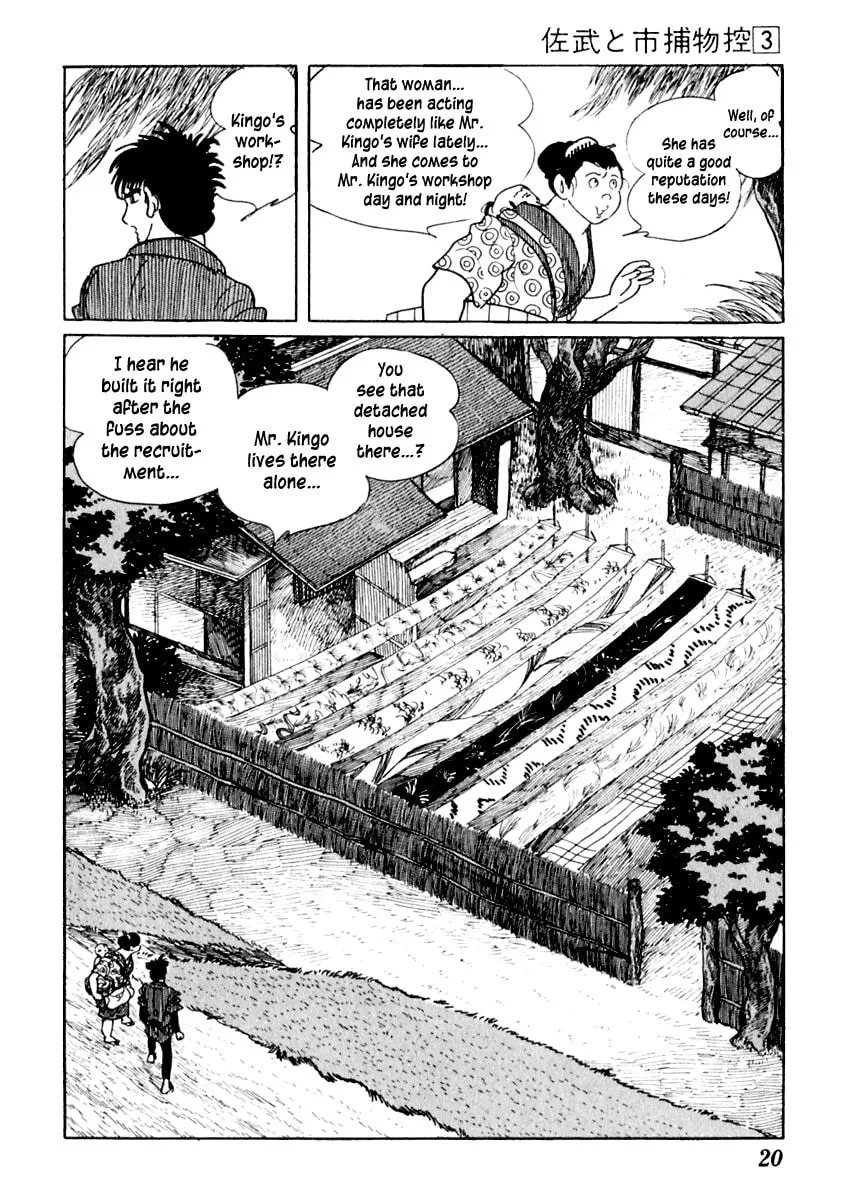 Sabu to Ichi Torimono Hikae Chapter 11 page 23 - 