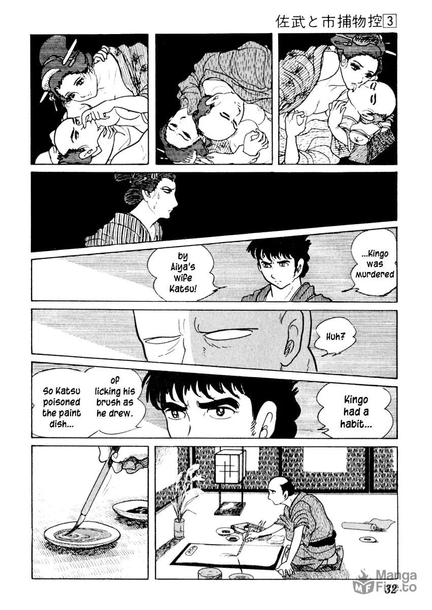 Sabu to Ichi Torimono Hikae Chapter 11 page 33 - 