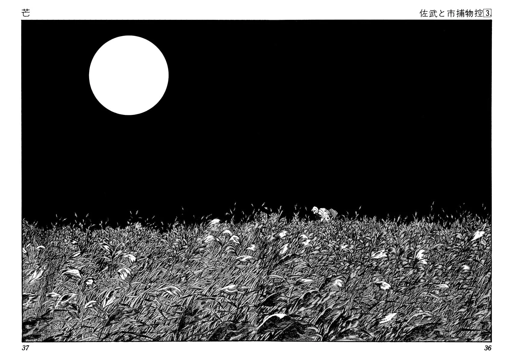 Sabu to Ichi Torimono Hikae Chapter 11 page 37 - 