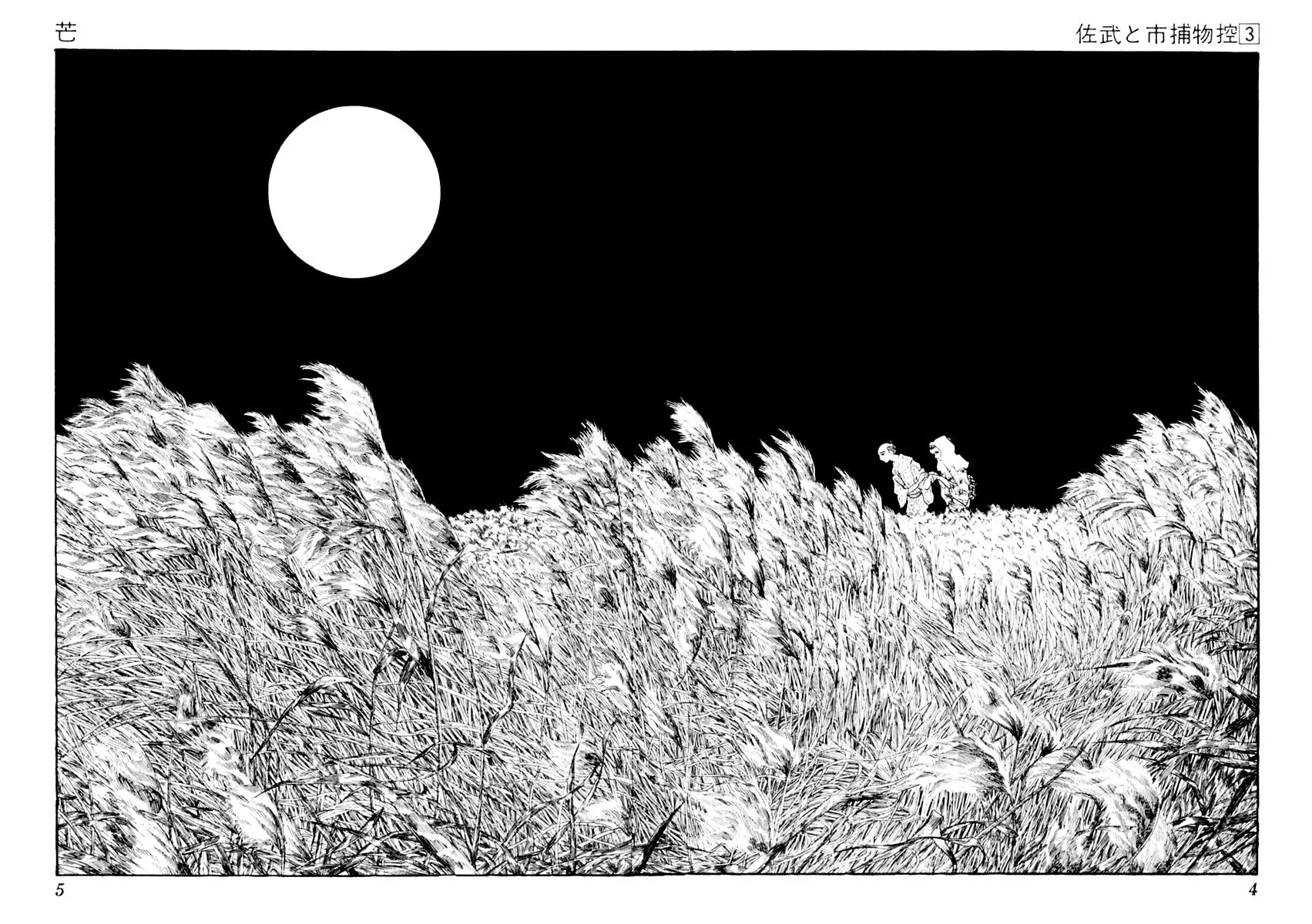 Sabu to Ichi Torimono Hikae Chapter 11 page 9 - 