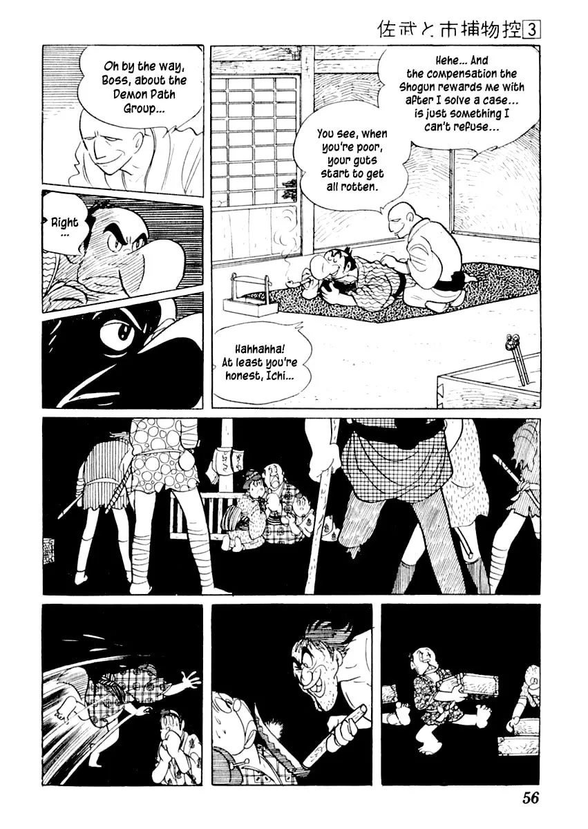 Sabu to Ichi Torimono Hikae Chapter 12 page 17 - 