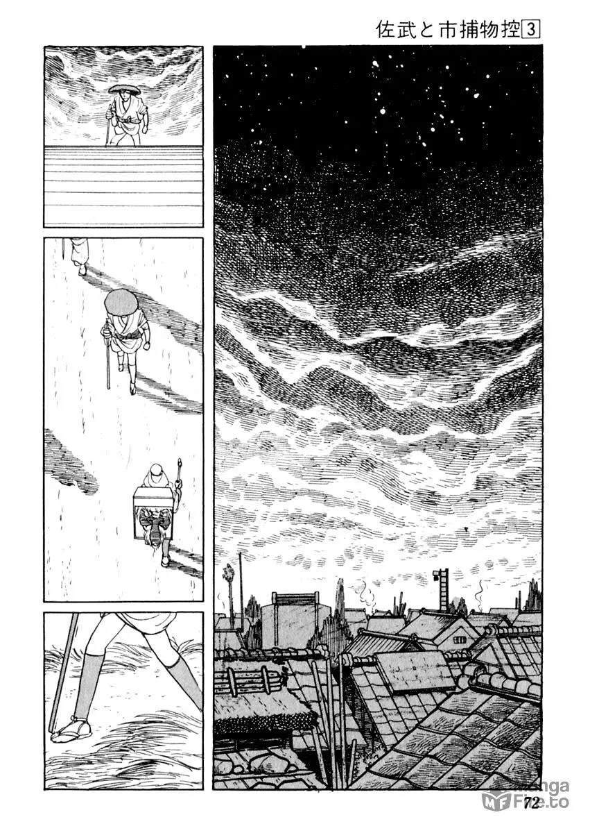 Sabu to Ichi Torimono Hikae Chapter 12 page 33 - 