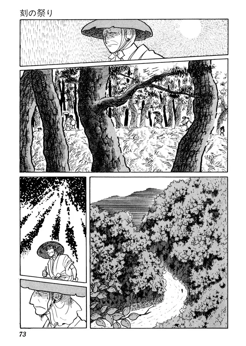 Sabu to Ichi Torimono Hikae Chapter 12 page 34 - 