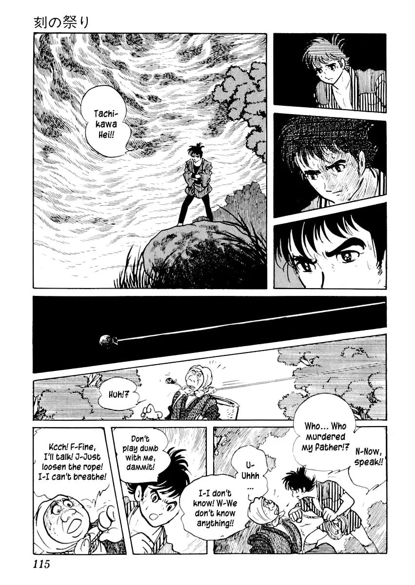 Sabu to Ichi Torimono Hikae Chapter 12 page 73 - 