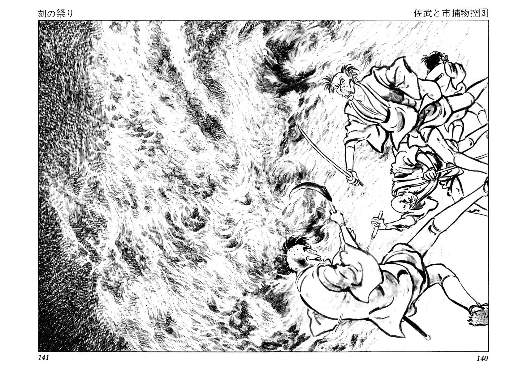 Sabu to Ichi Torimono Hikae Chapter 12 page 96 - 