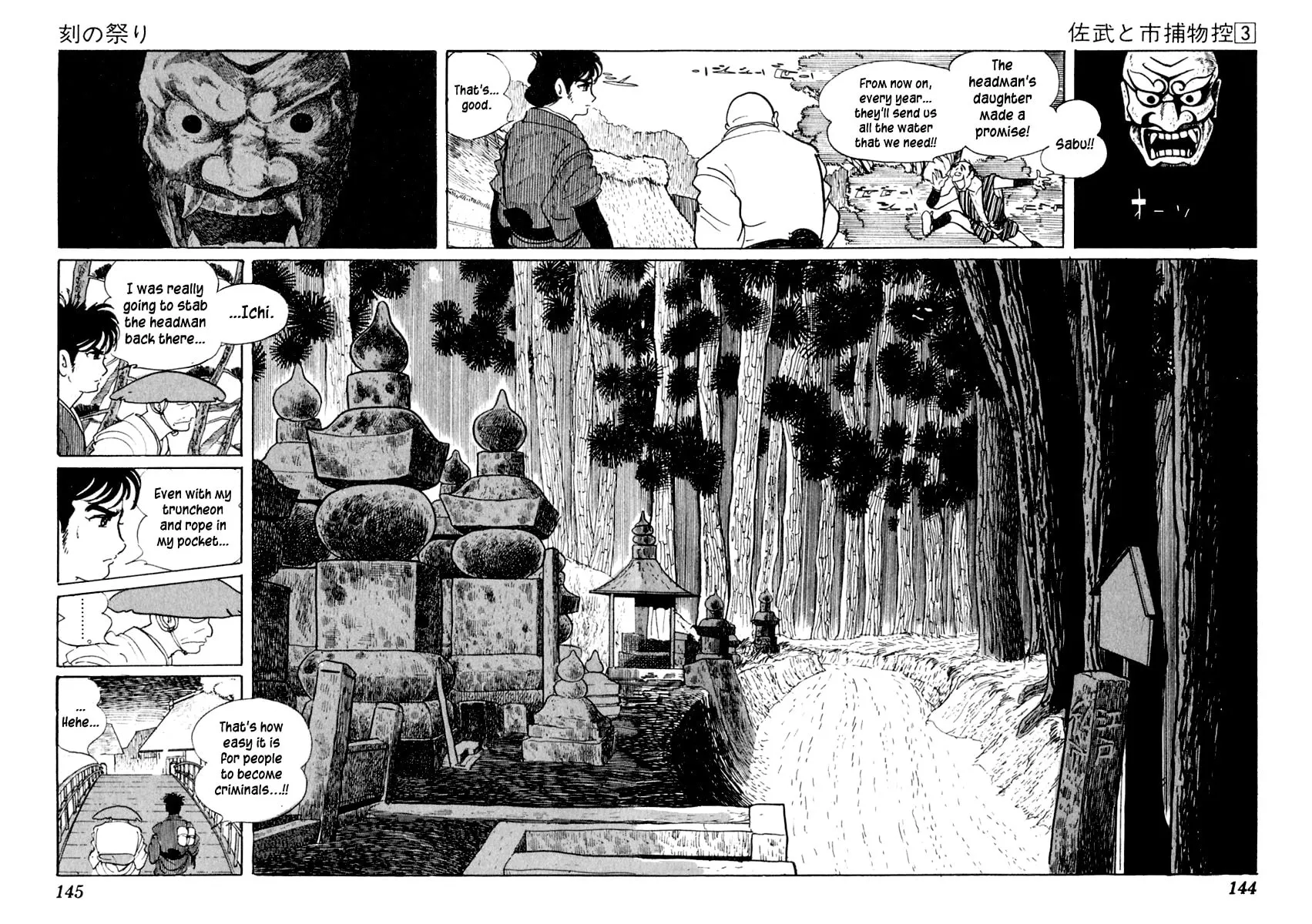 Sabu to Ichi Torimono Hikae Chapter 12 page 99 - 