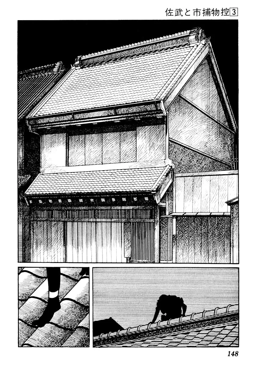 Sabu to Ichi Torimono Hikae Chapter 13 page 2 - 