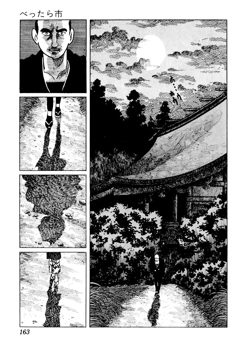 Sabu to Ichi Torimono Hikae Chapter 13 page 17 - 