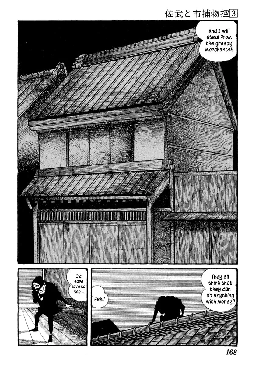 Sabu to Ichi Torimono Hikae Chapter 13 page 22 - 