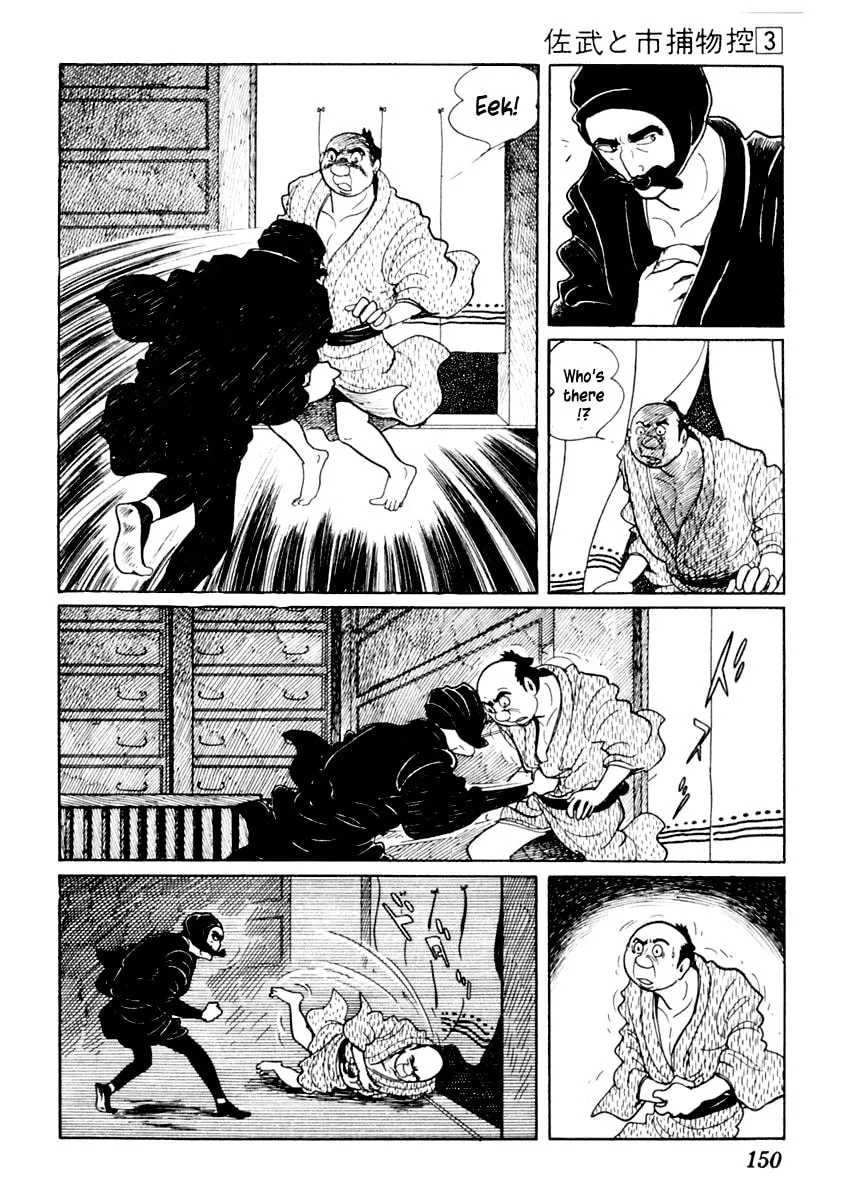 Sabu to Ichi Torimono Hikae Chapter 13 page 4 - 