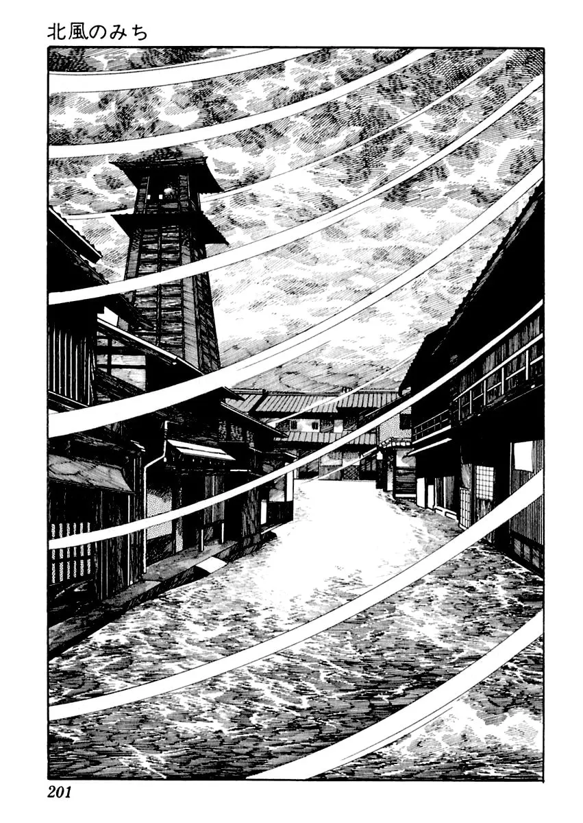 Sabu to Ichi Torimono Hikae Chapter 14 page 17 - 