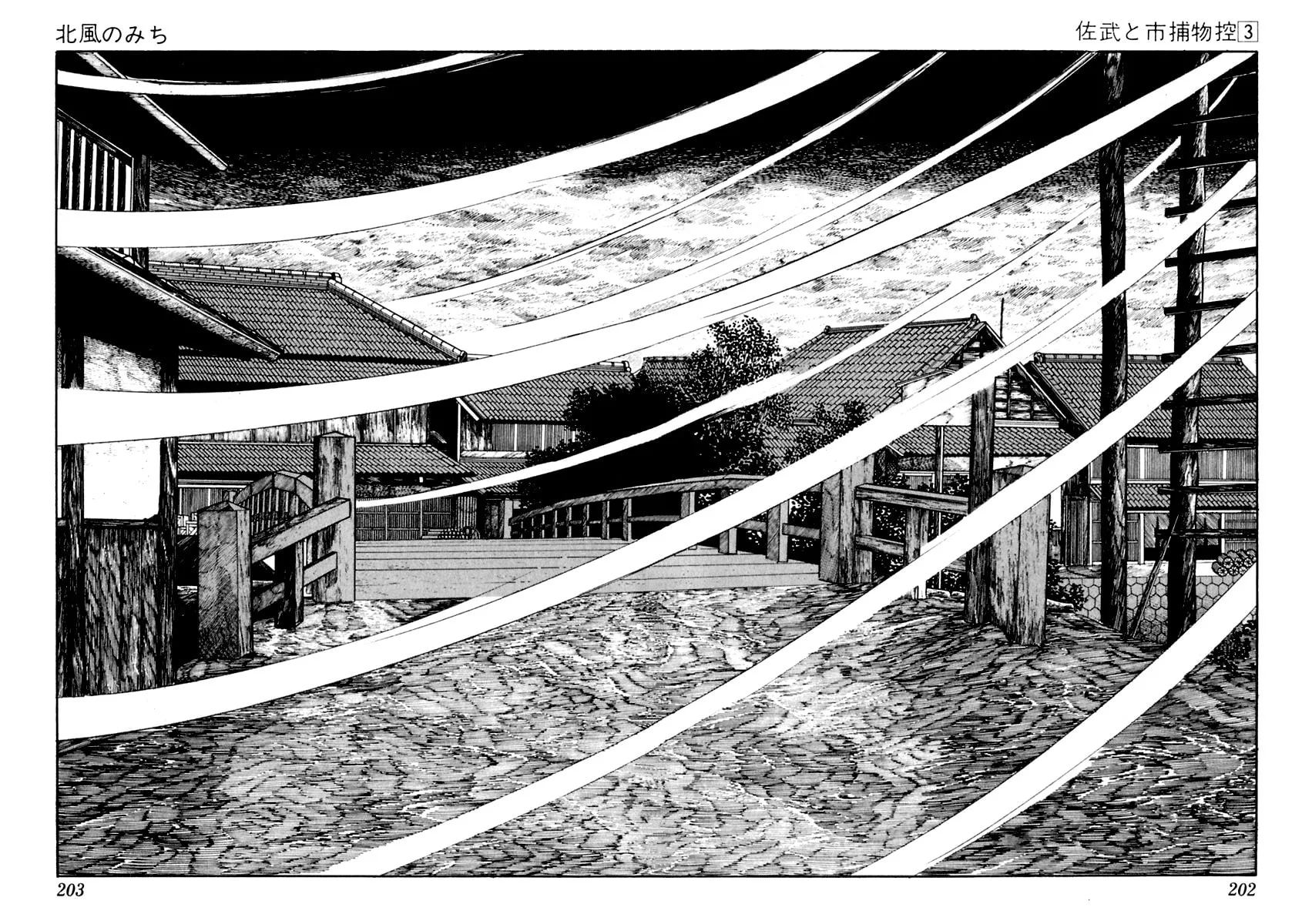 Sabu to Ichi Torimono Hikae Chapter 14 page 18 - 