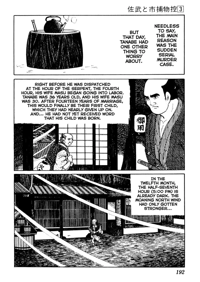Sabu to Ichi Torimono Hikae Chapter 14 page 8 - 