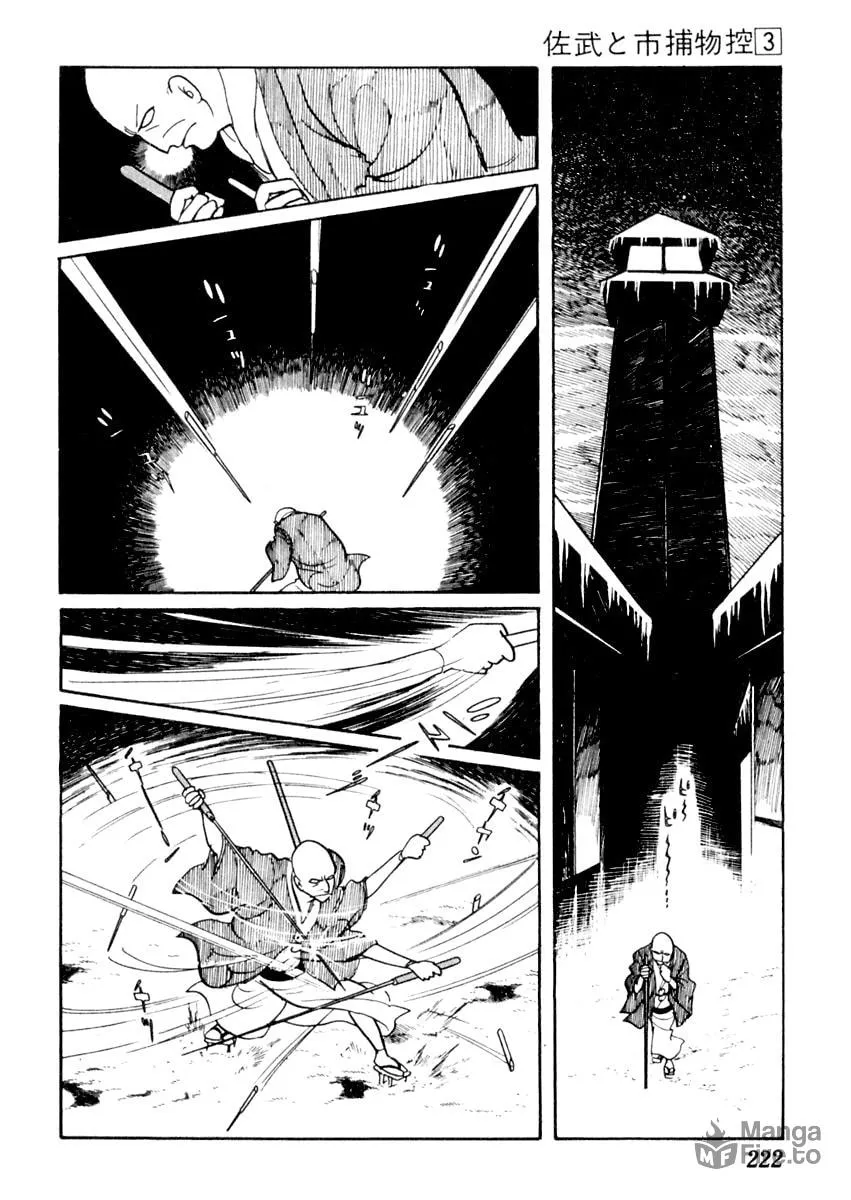 Sabu to Ichi Torimono Hikae Chapter 15 page 6 - 