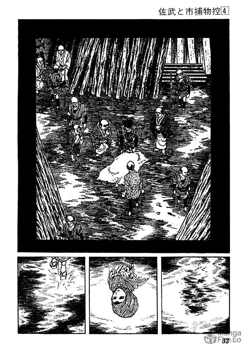 Sabu to Ichi Torimono Hikae Chapter 16 page 33 - 
