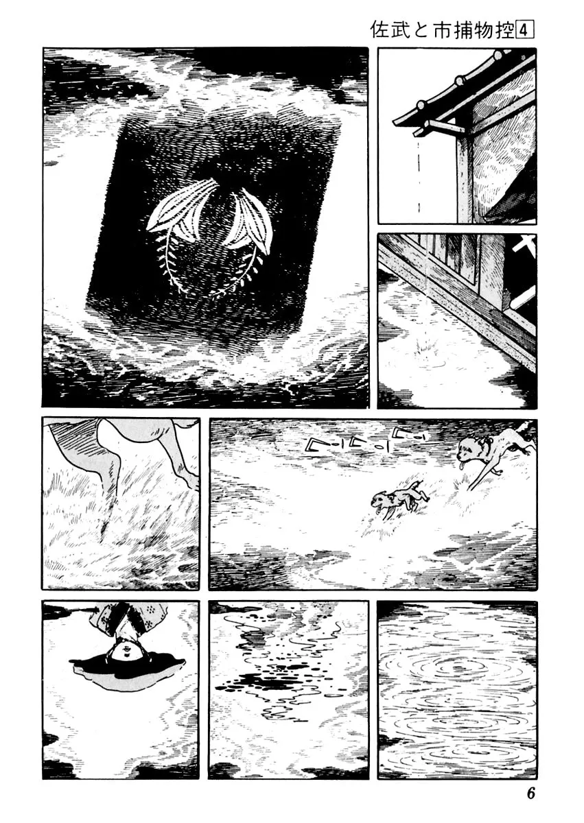 Sabu to Ichi Torimono Hikae Chapter 16 page 7 - 