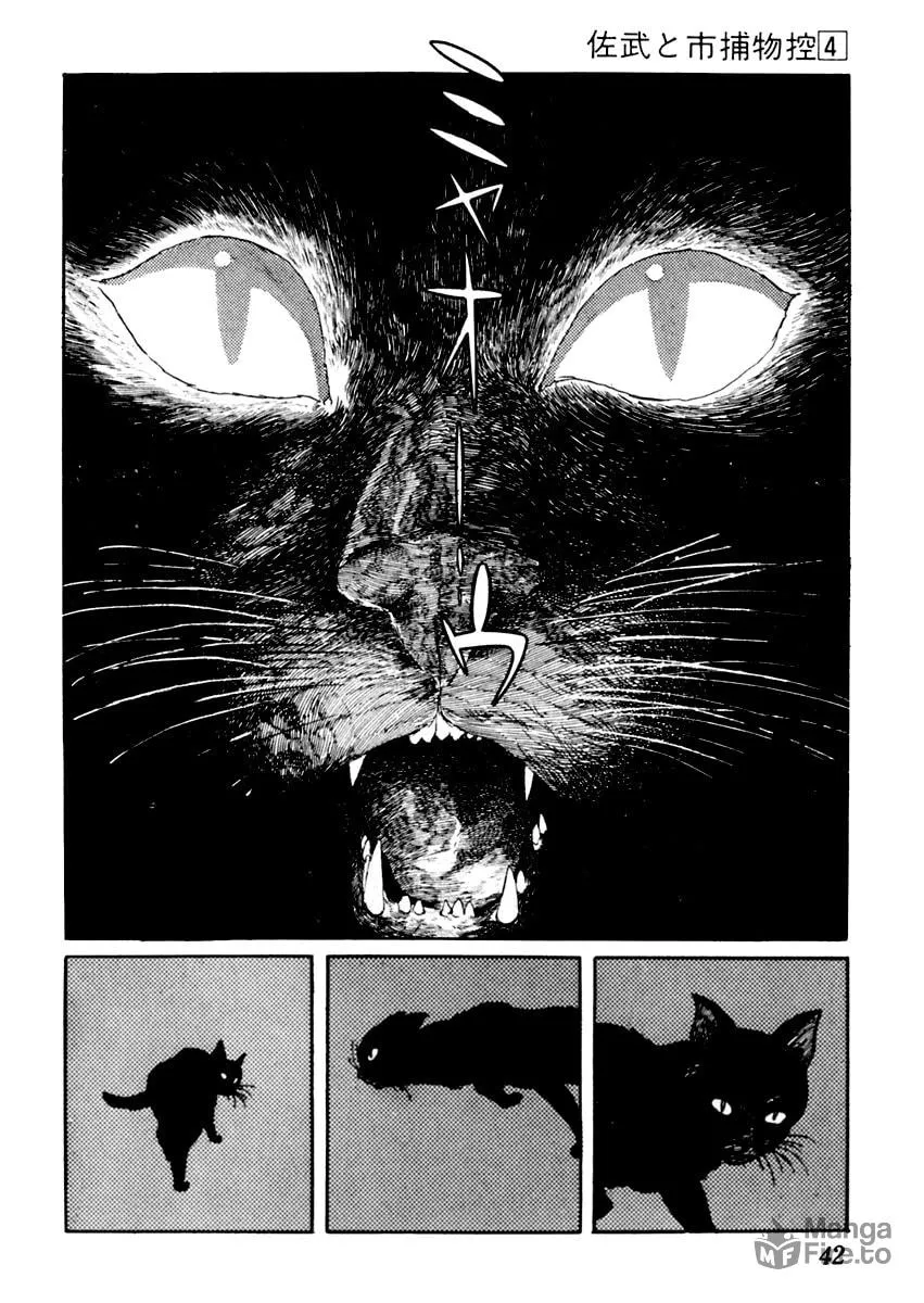Sabu to Ichi Torimono Hikae Chapter 17 page 3 - 