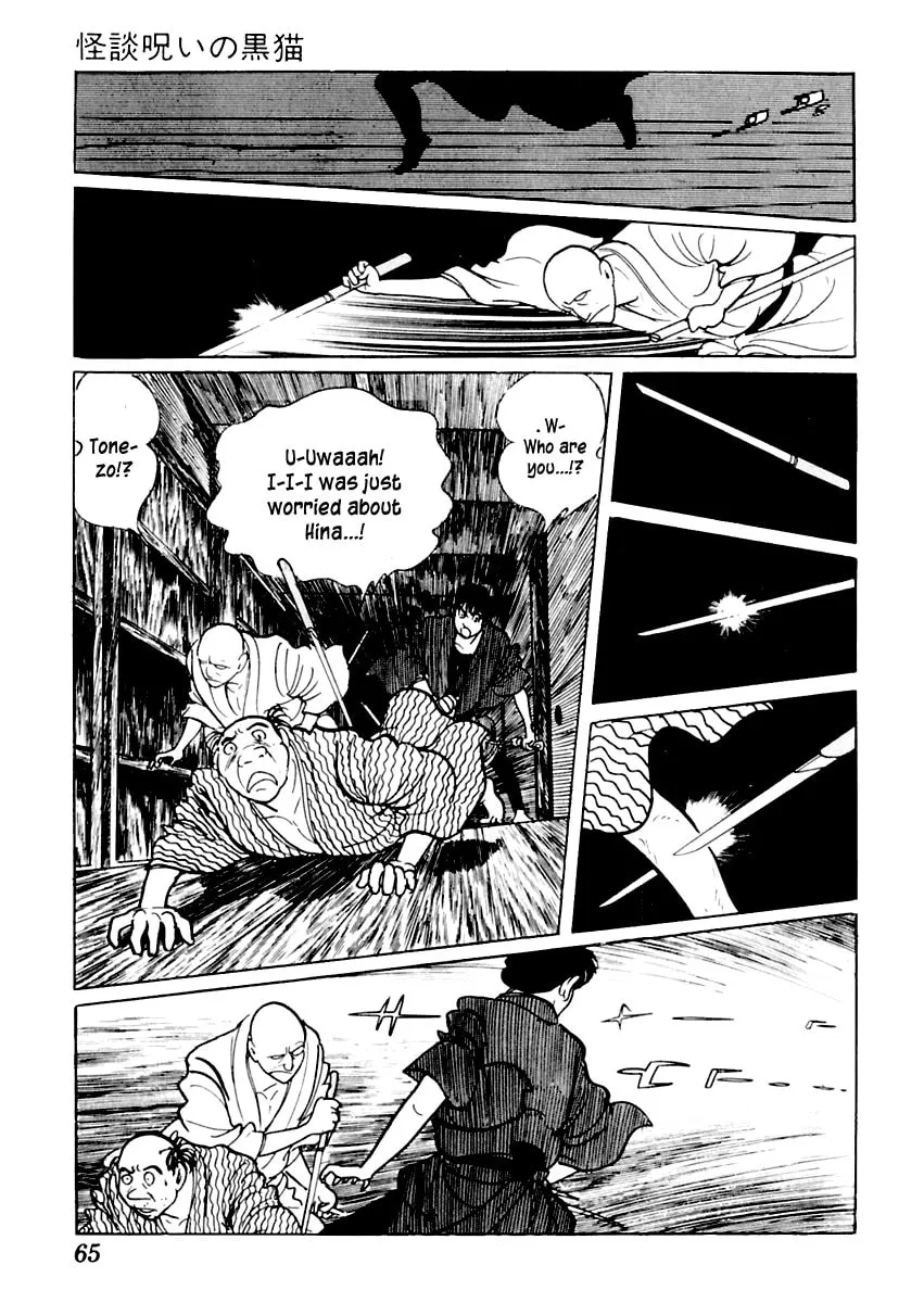 Sabu to Ichi Torimono Hikae Chapter 17 page 26 - 