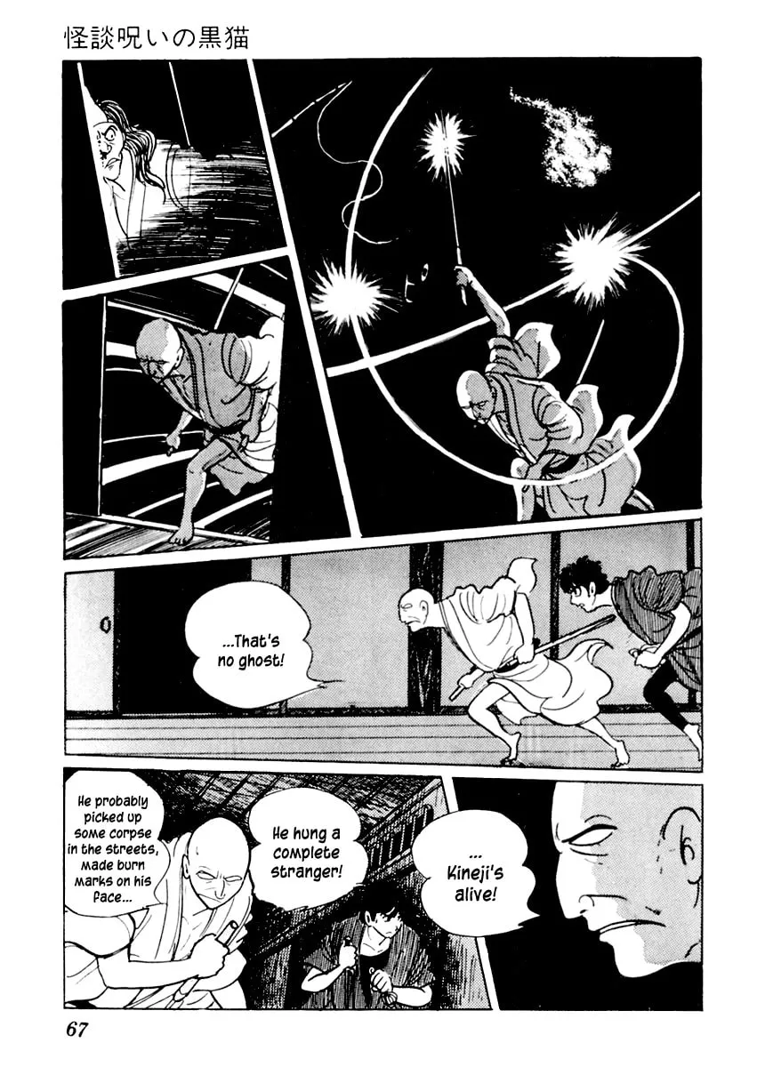 Sabu to Ichi Torimono Hikae Chapter 17 page 28 - 